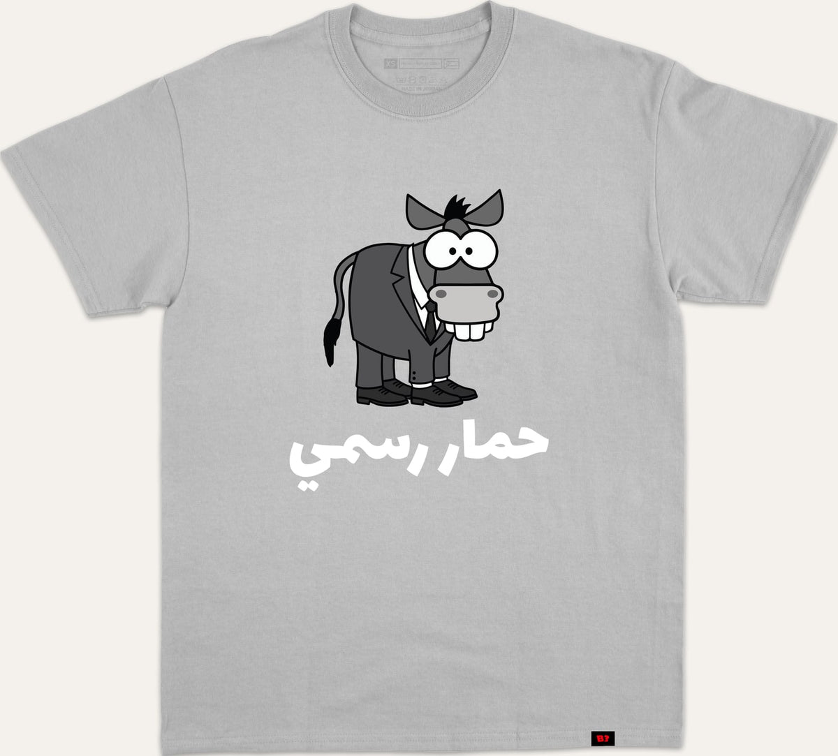 حمار رسمي - gray