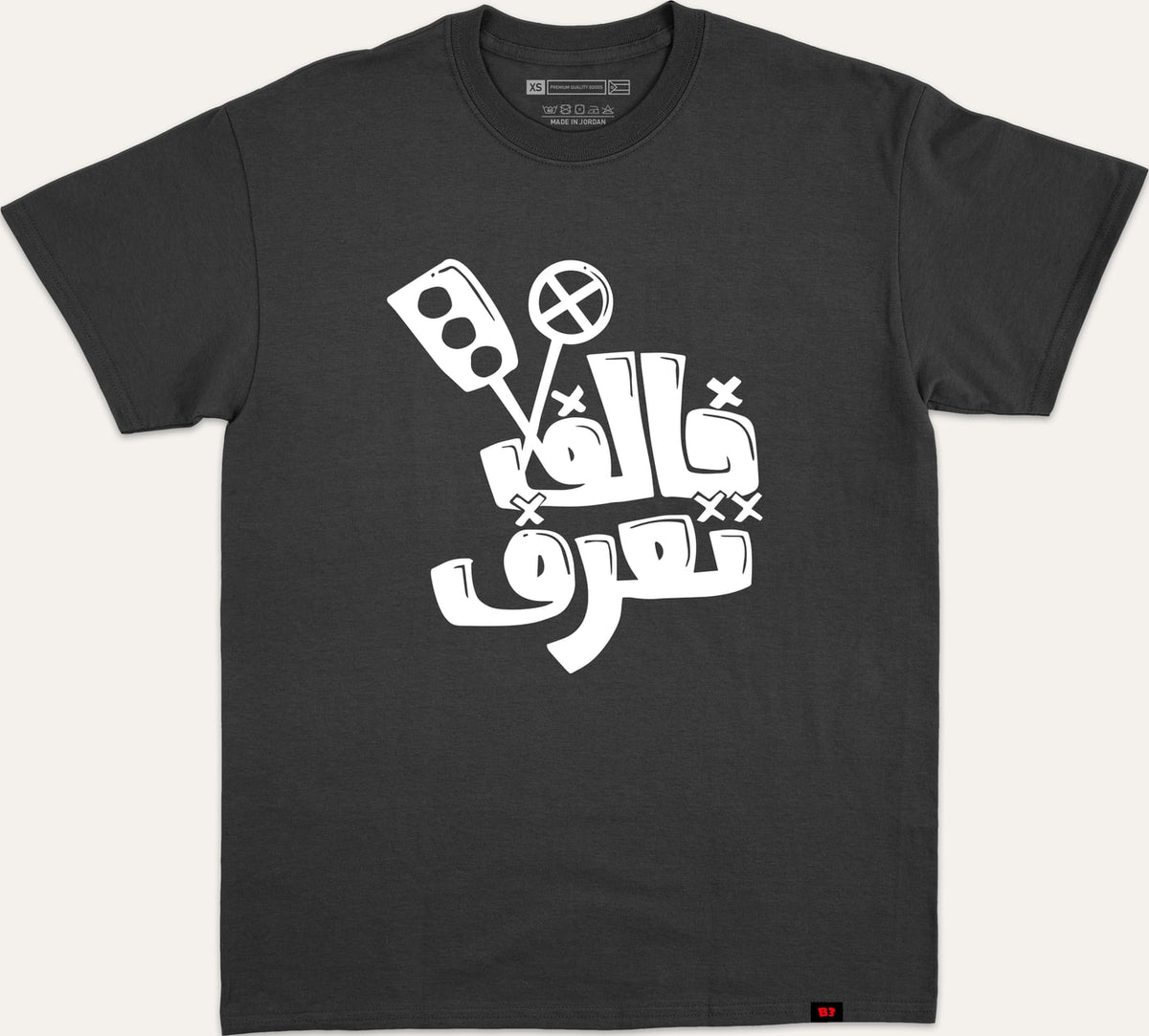 خالف تعرف - black