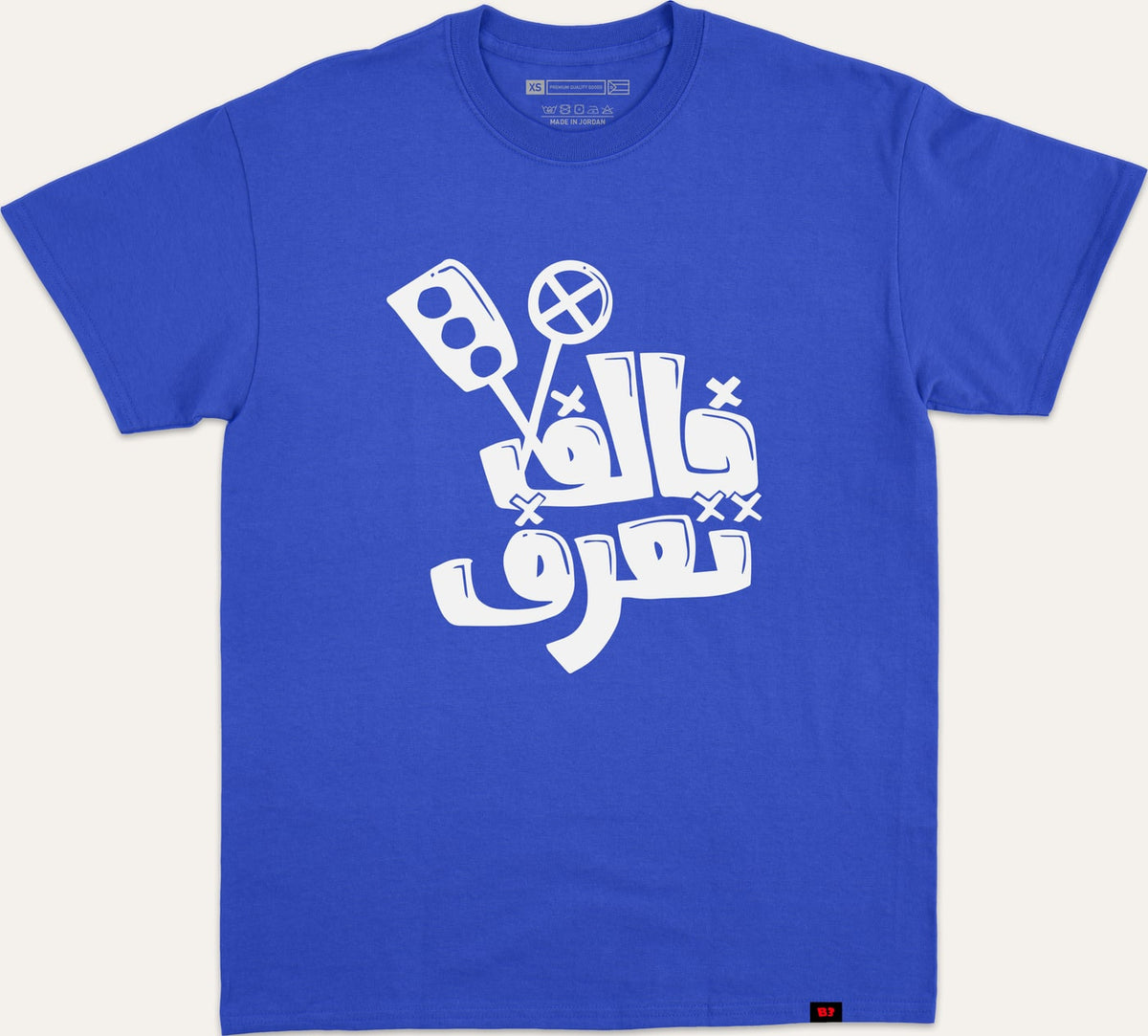خالف تعرف - blue
