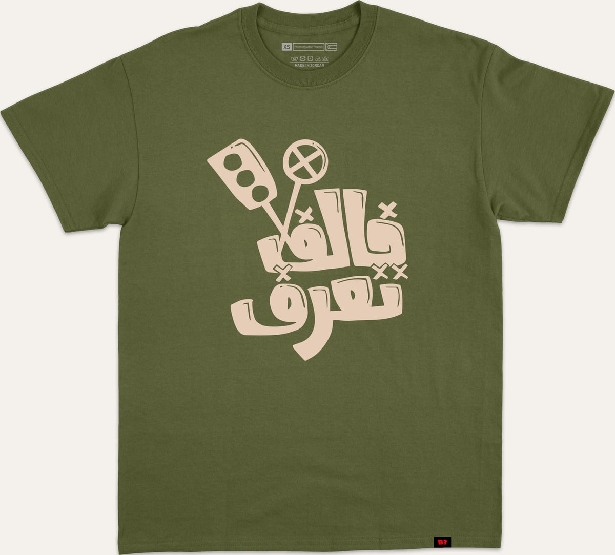 خالف تعرف - dark-green