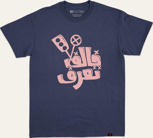 خالف تعرف - navy
