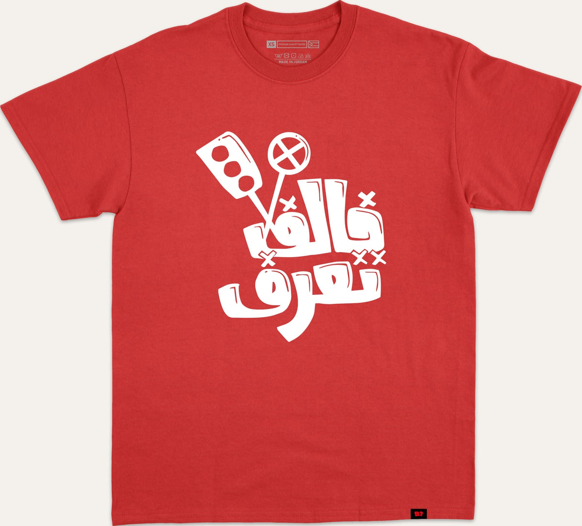 خالف تعرف - red
