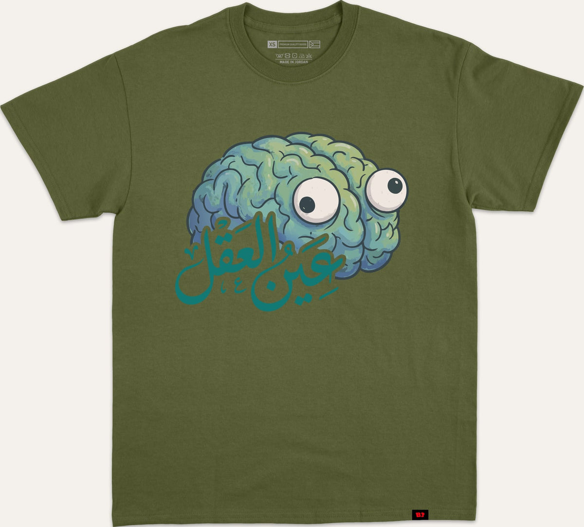 عين العقل - dark-green