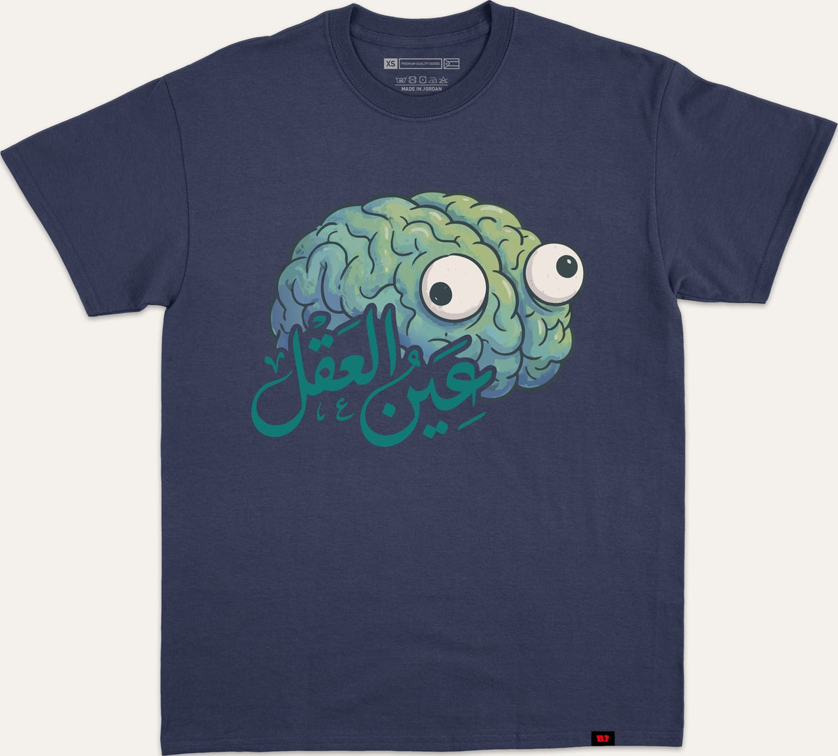 عين العقل - navy