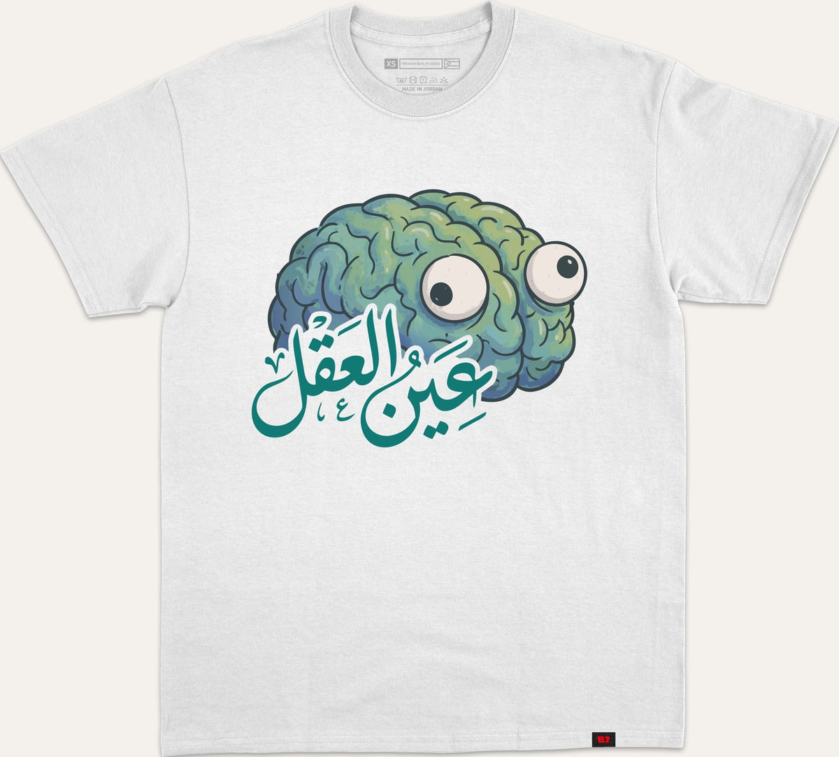 عين العقل - white