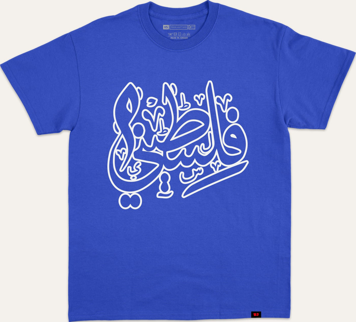 فلسطيني - blue