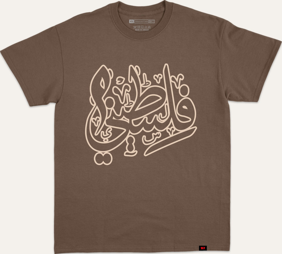 فلسطيني - brown