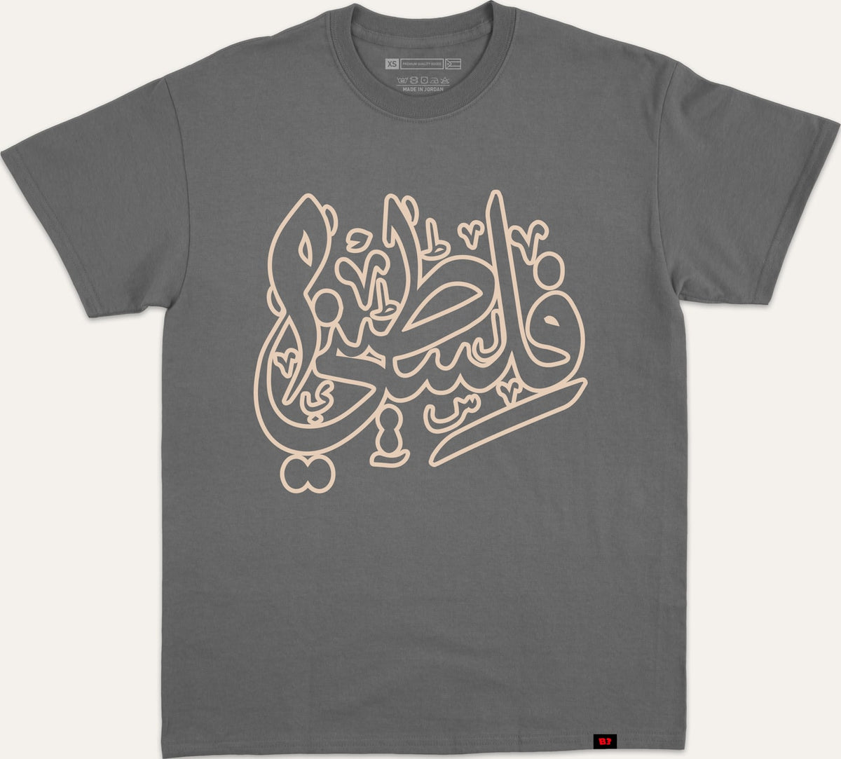 فلسطيني - charcoal