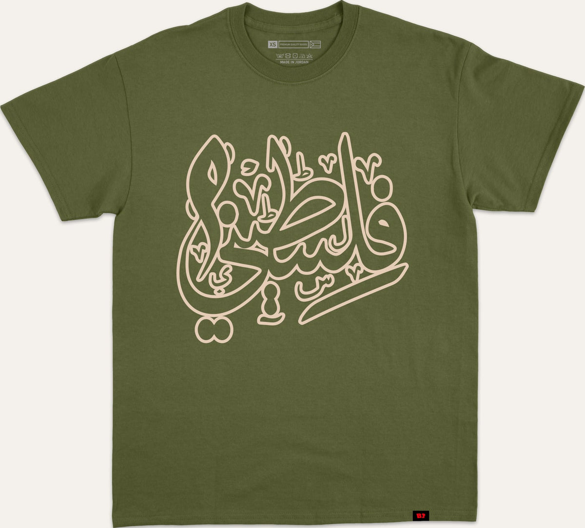 فلسطيني - dark-green
