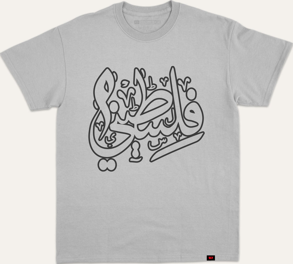 فلسطيني - gray