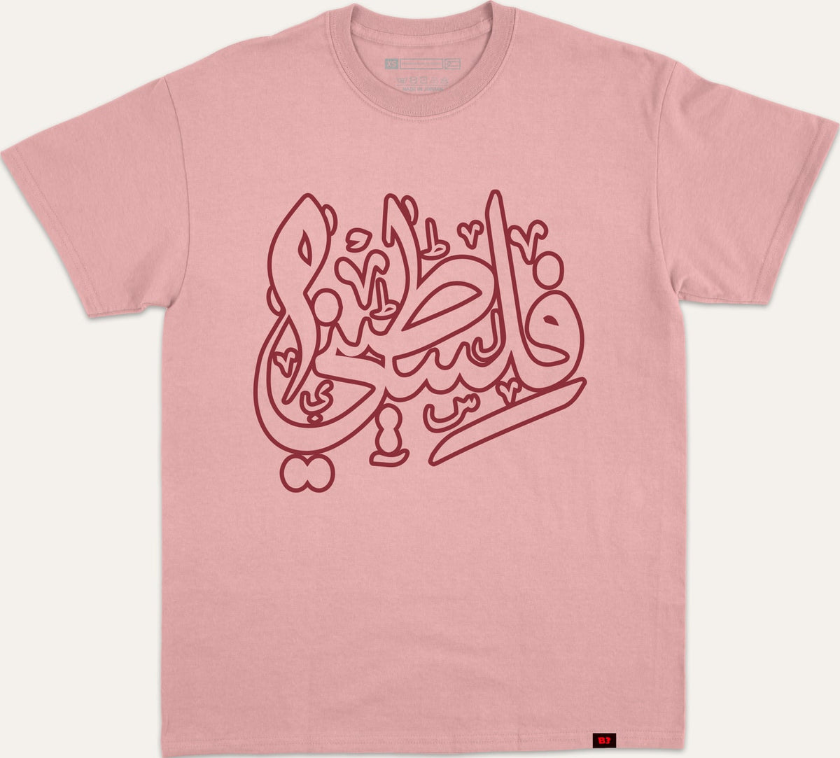 فلسطيني - pink