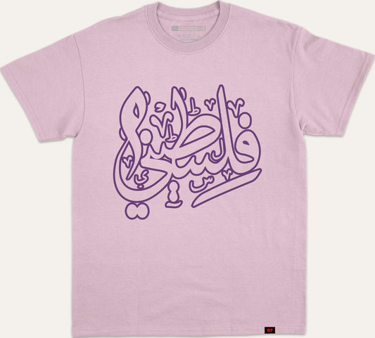 فلسطيني - purple