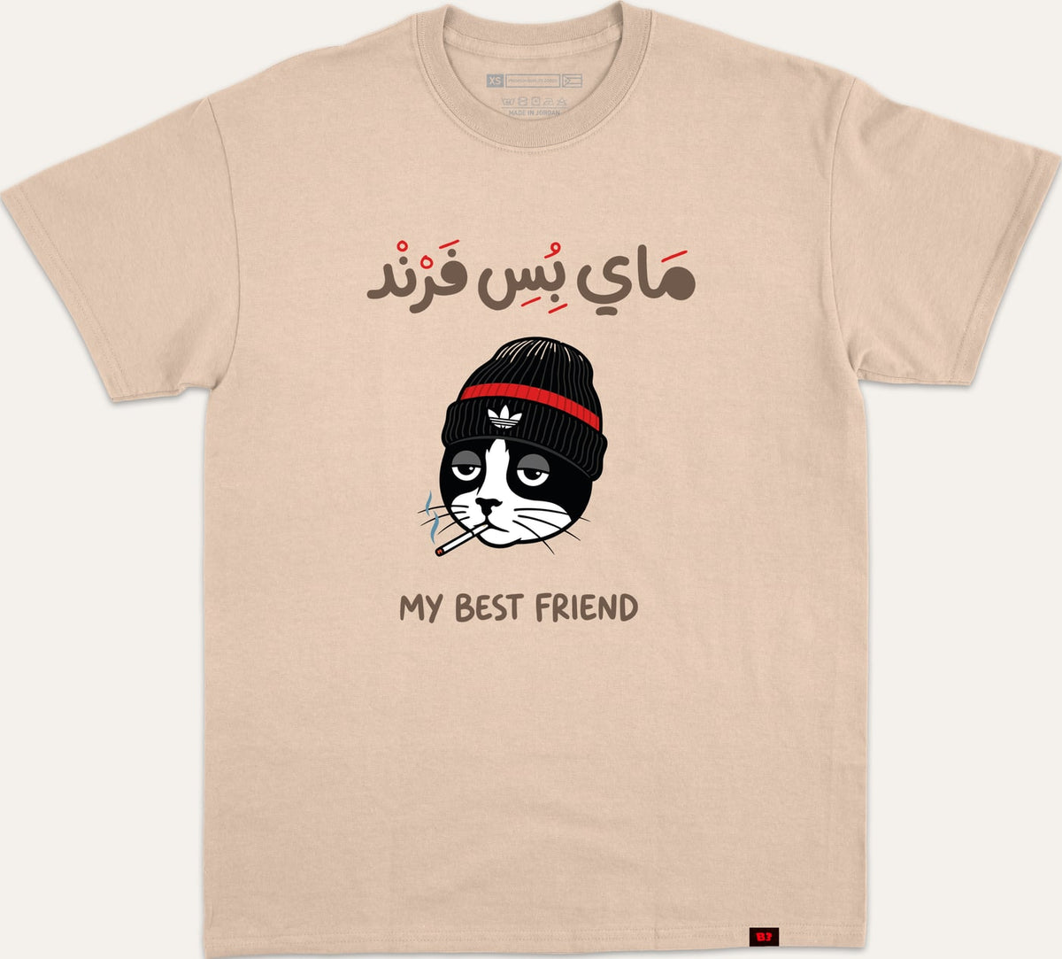 ماي بس فريند - beige