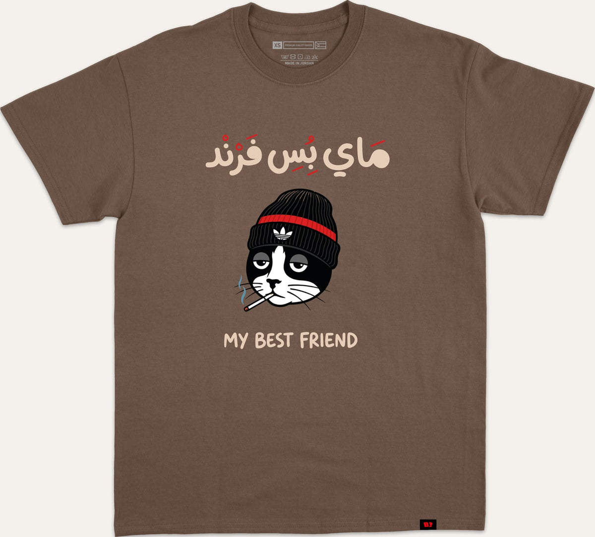 ماي بس فريند - brown