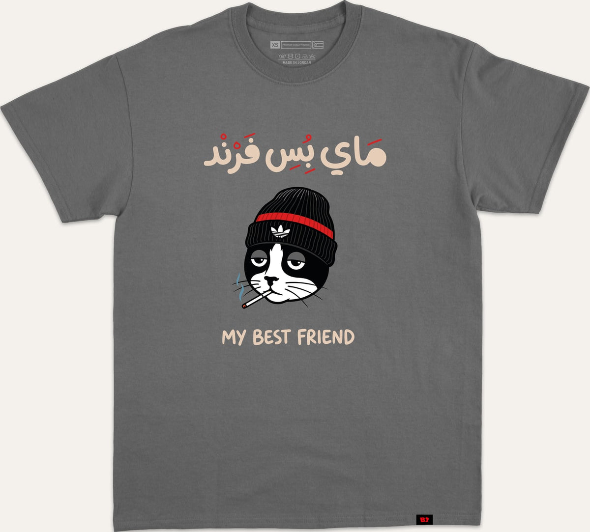 ماي بس فريند - charcoal