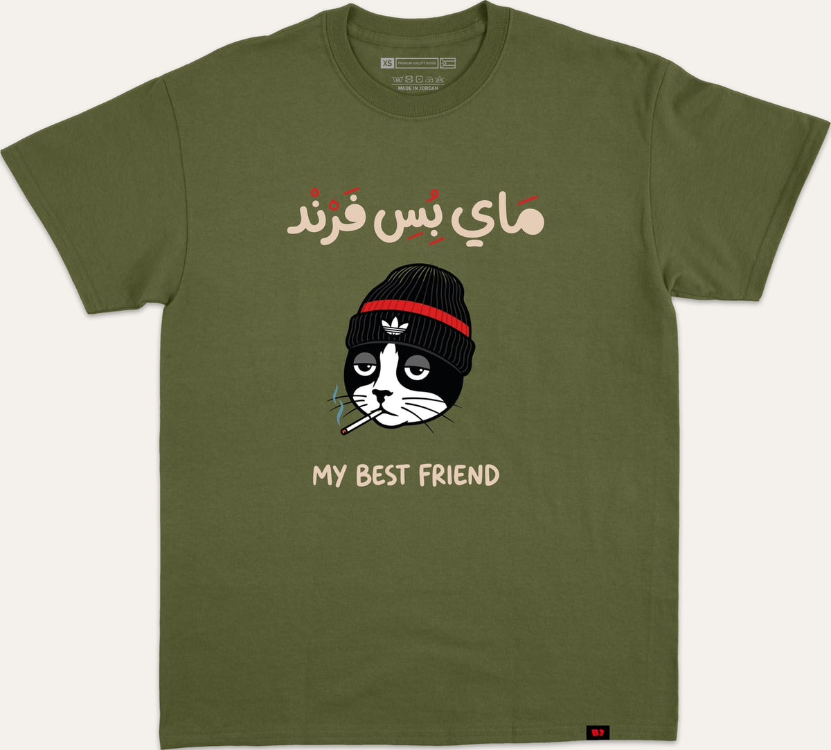 ماي بس فريند - dark-green