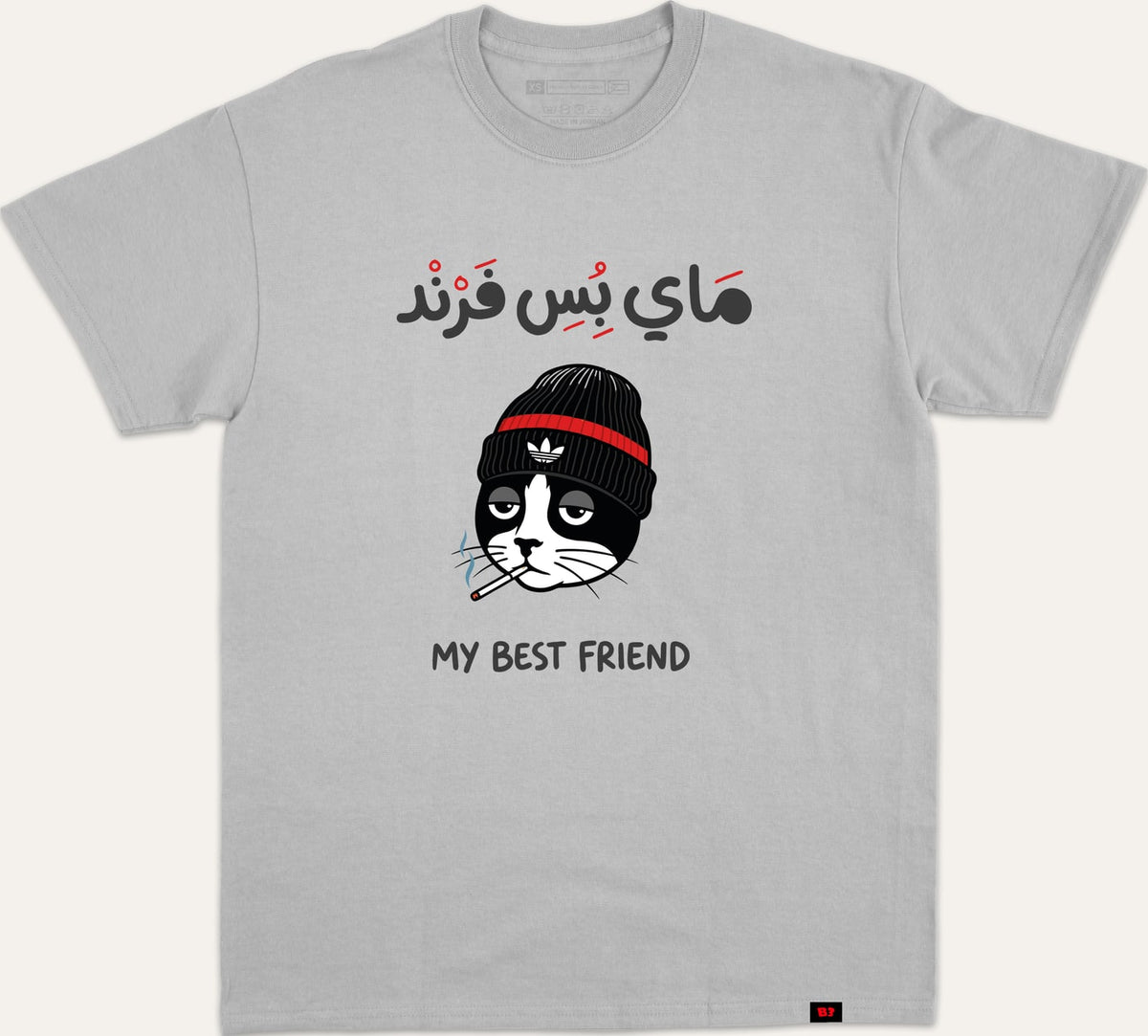 ماي بس فريند - gray