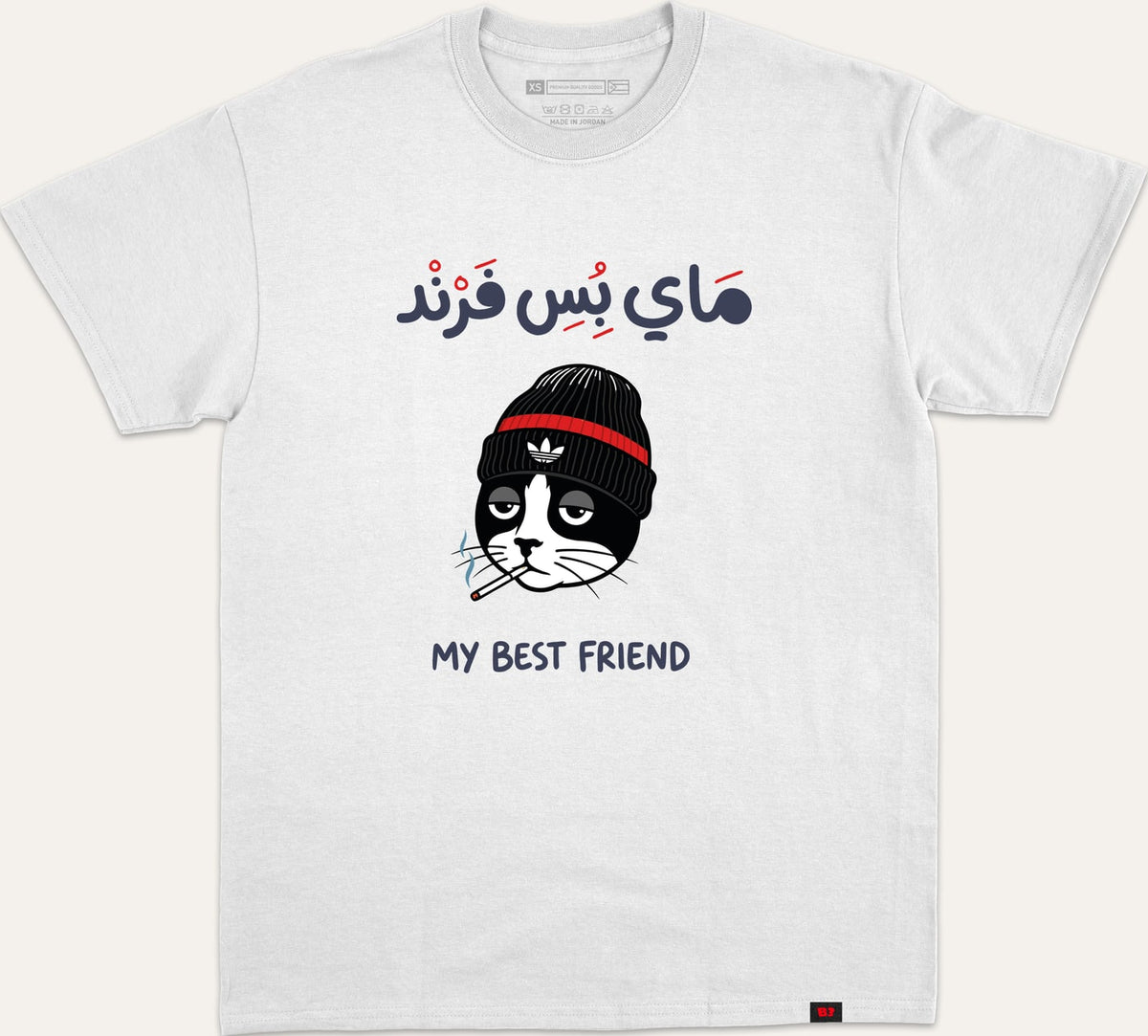 ماي بس فريند - white