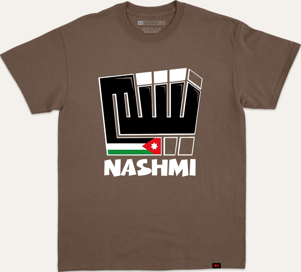 نشمي v2 - brown