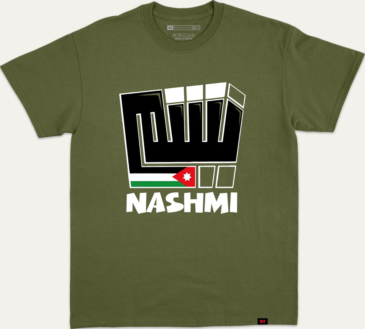 نشمي v2 - dark-green