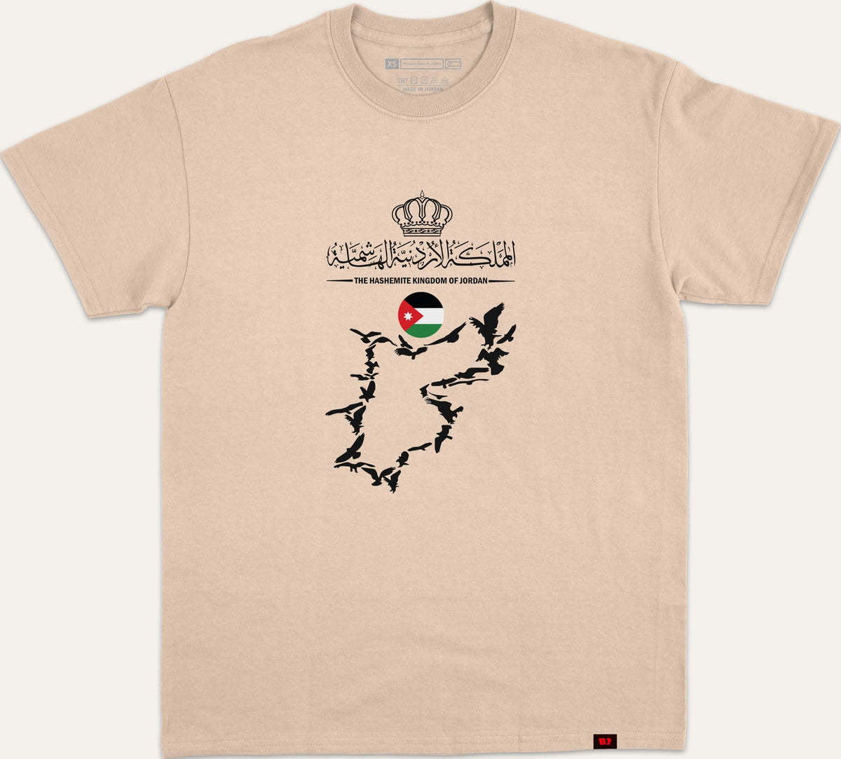 JORDAN THE HASHEMITE KINGDOM OF JORDAN V5 - beige