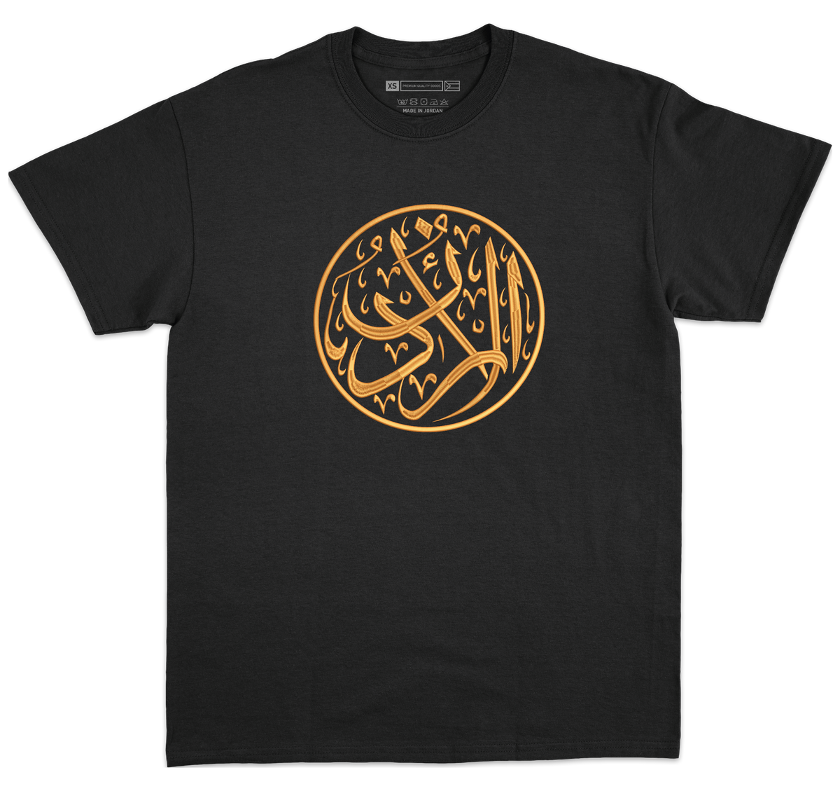 مخطوطة الأردن Jordan Calligraphy – B3