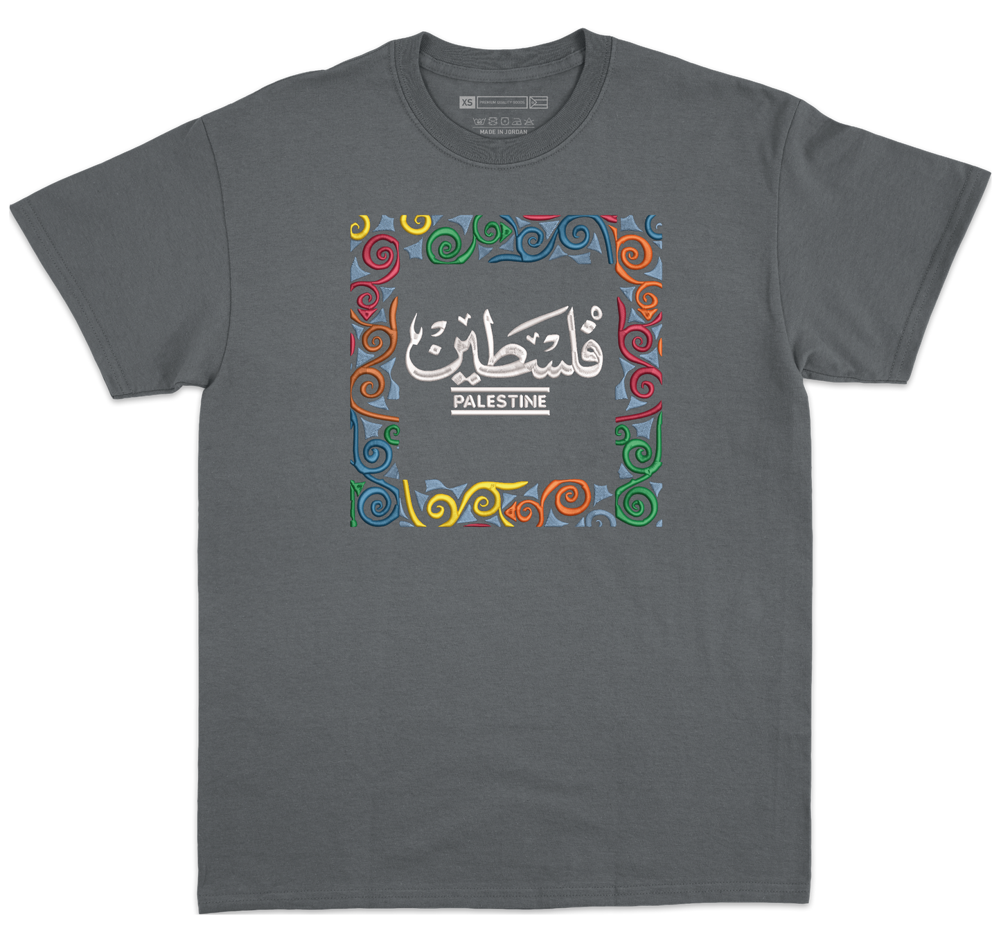 Palestine Calligraphy with Decoration