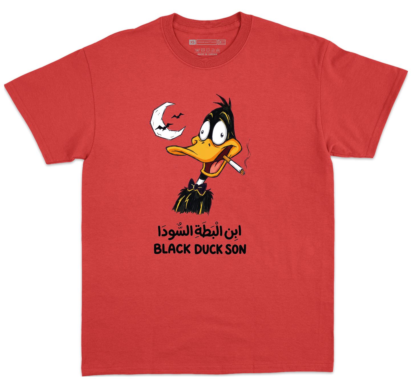 Black Duck Son ابن البطة السودا
