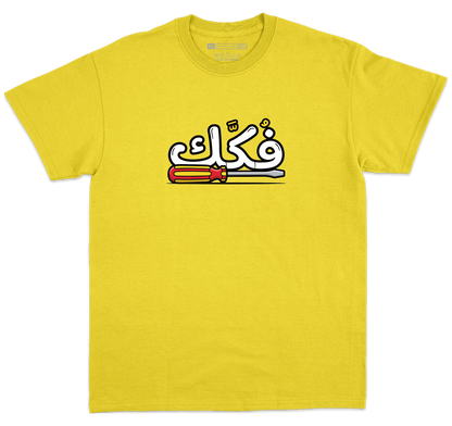 خضر من جيري