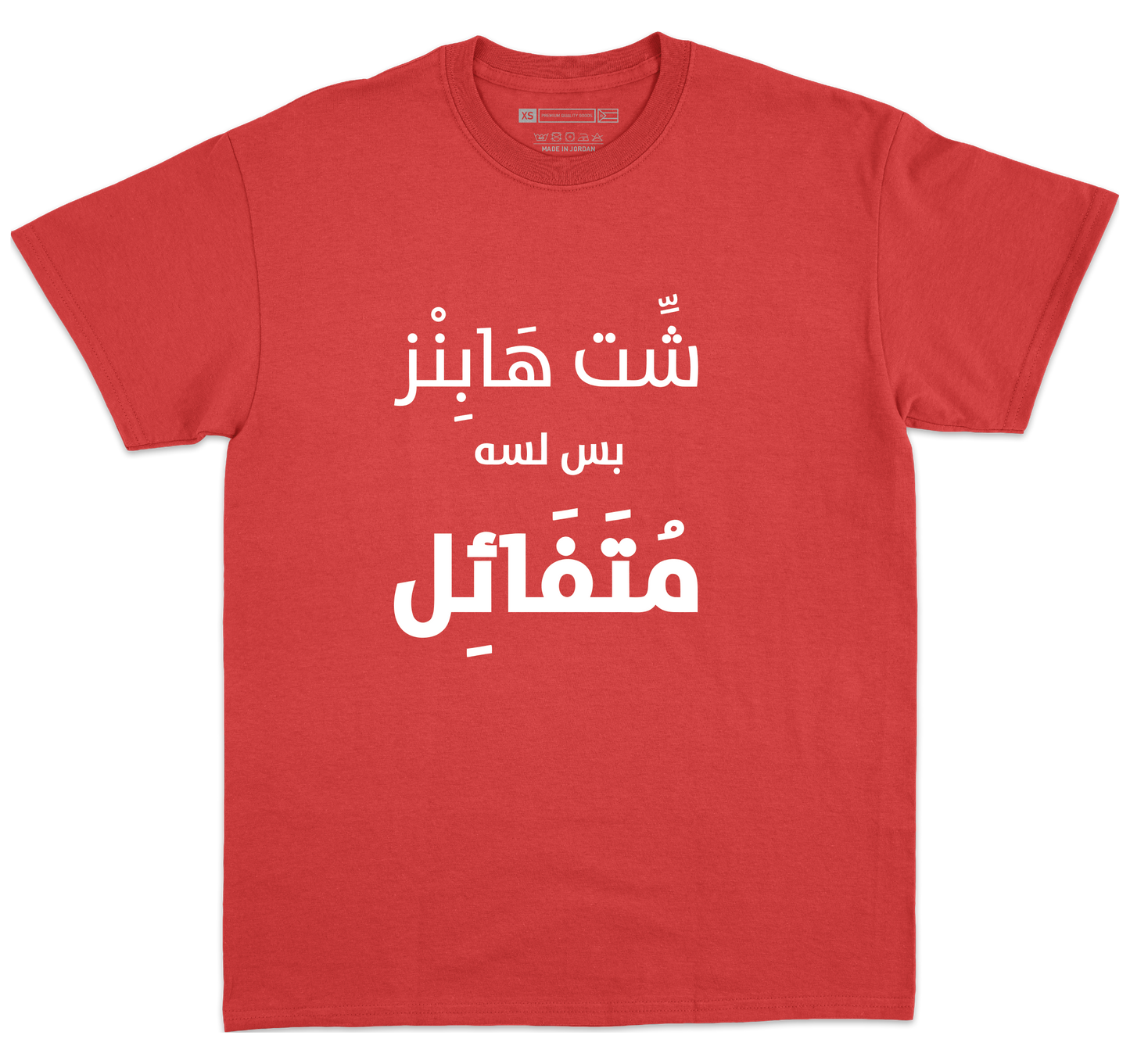 شت هابنز بس لسا متفائل