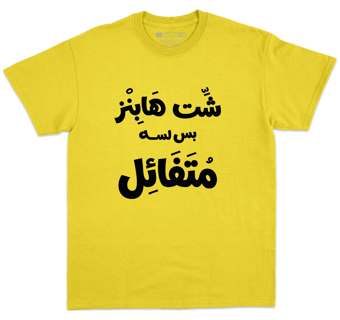 شت هابنز بس لسا متفائل v2