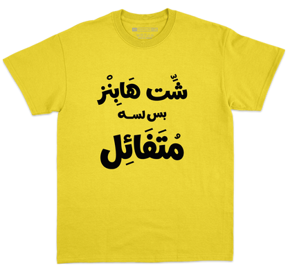 خضر من جيري
