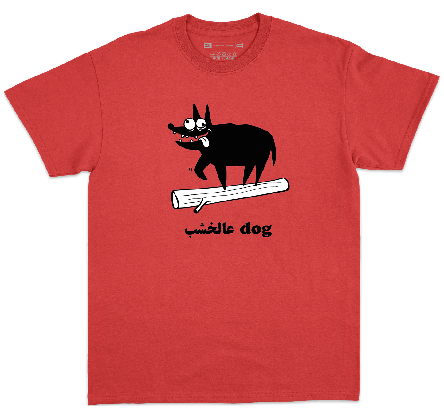 عالخشب Dog